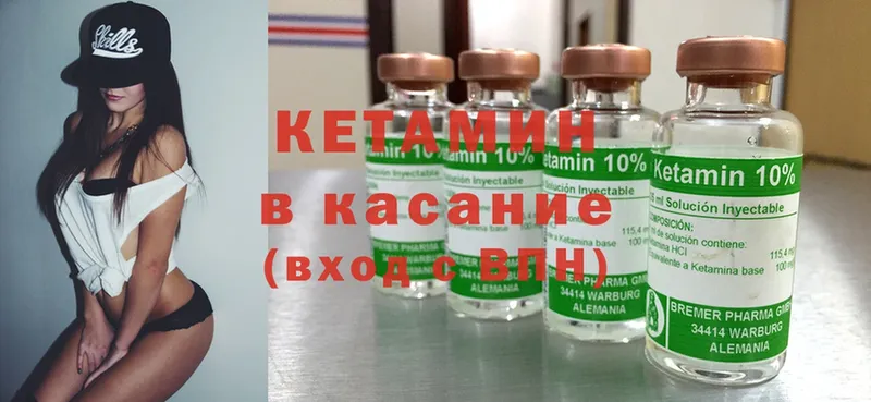 дарнет шоп  Городовиковск  Кетамин ketamine 