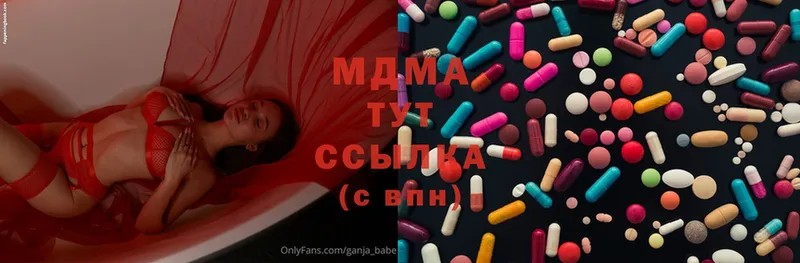 MDMA Molly  Городовиковск 