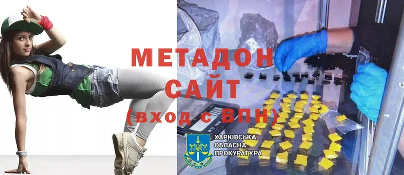 маркетплейс формула  Городовиковск  МЕТАДОН methadone  купить наркоту 