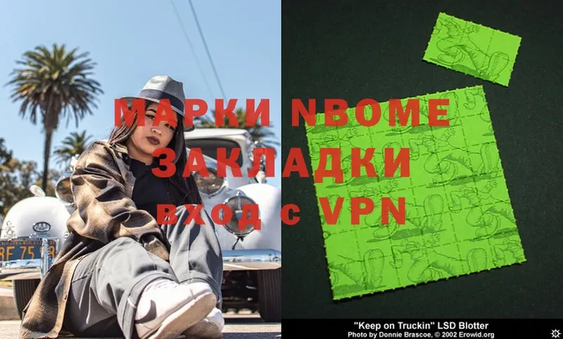 darknet как зайти  Городовиковск  Марки NBOMe 1500мкг 